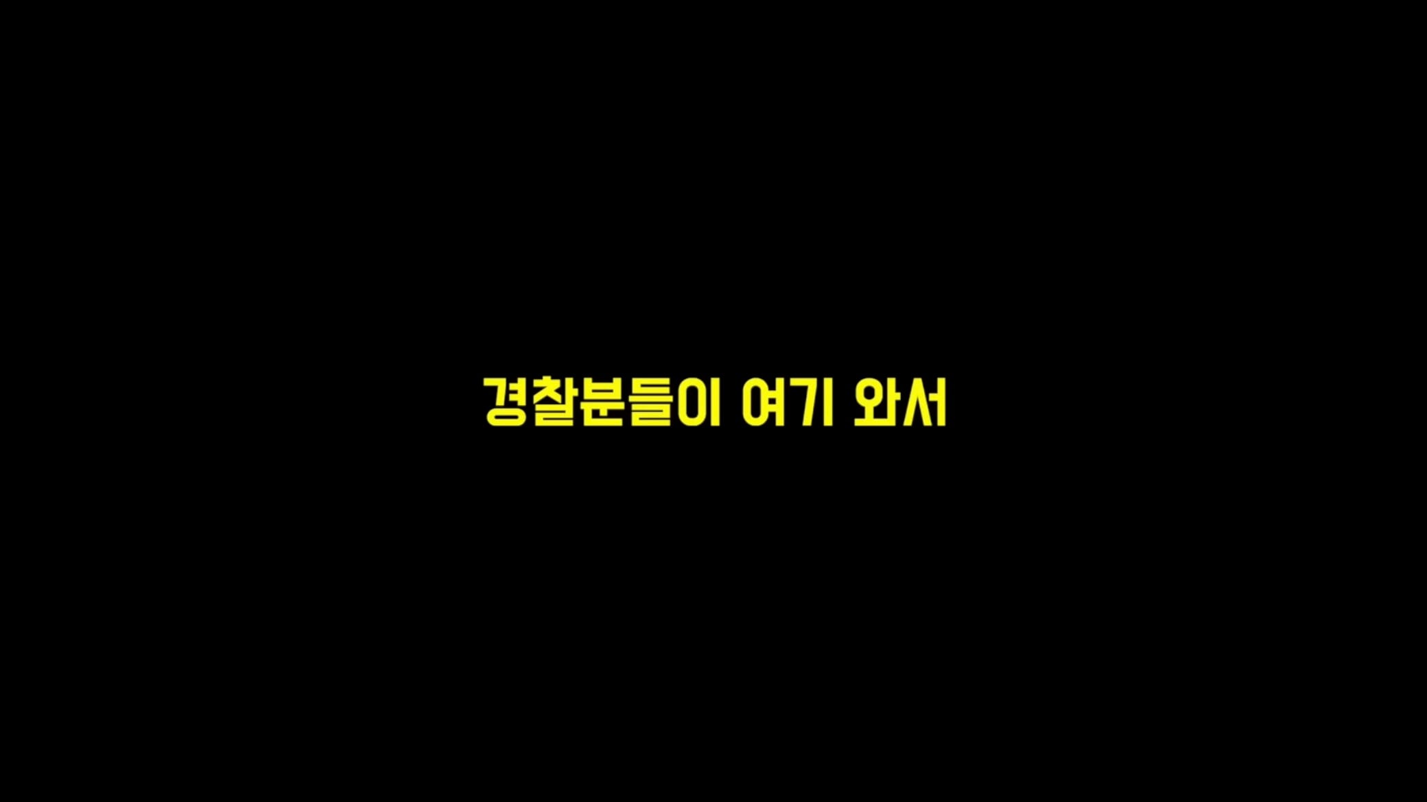 이태원 참사 Crush 1화 | 인스티즈