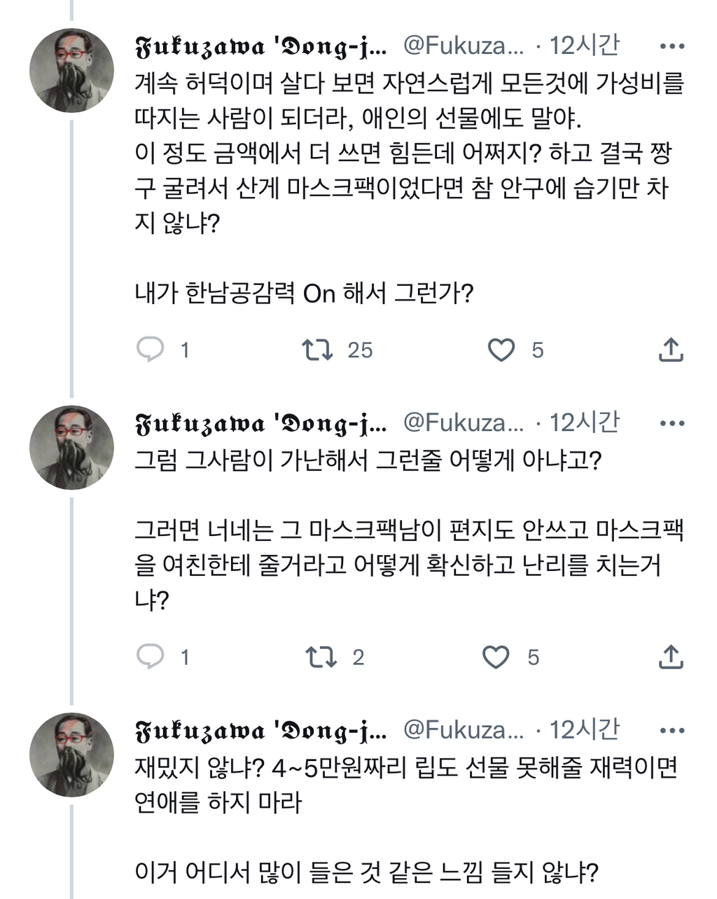20이 올영에서 여친에게 줄 크리스마스 선물로 마스크팩 10개 세트를 사갔다.twt | 인스티즈