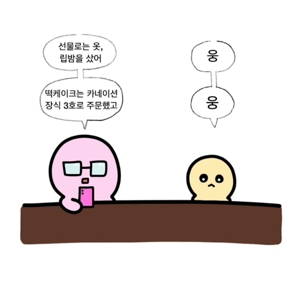어버이날을 준비하는 자매 특.jpg | 인스티즈