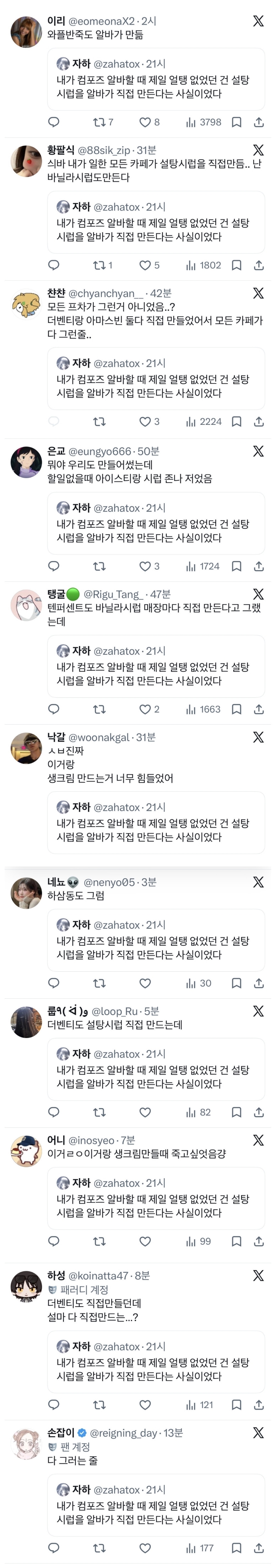 내가 컴포즈 알바할 때 제일 얼탱 없었던 건 | 인스티즈