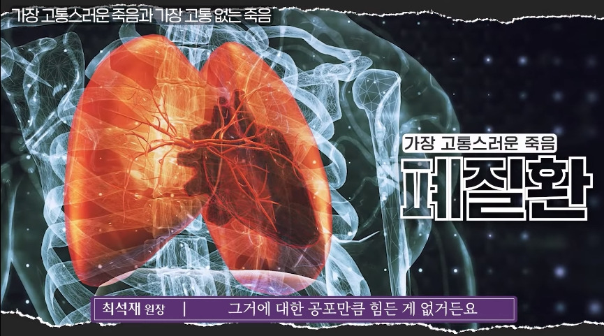 인간이 경험하는 가장 고통스러운 죽음.jpg | 인스티즈