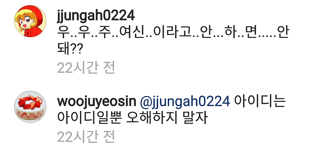 조민아한테 우주여신 쓰지 말라는 박정아.jpg | 인스티즈