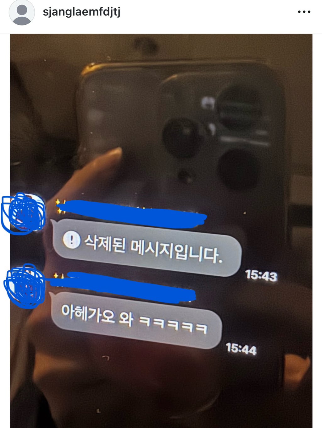 신한라이프 단톡방에서 여직원 몰카찍고 성희롱;; | 인스티즈