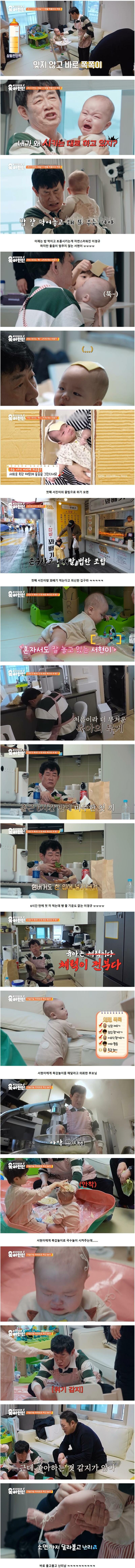 9개월 아기 육아하다 멘붕 제대로 온 786개월 67세 이경규 | 인스티즈