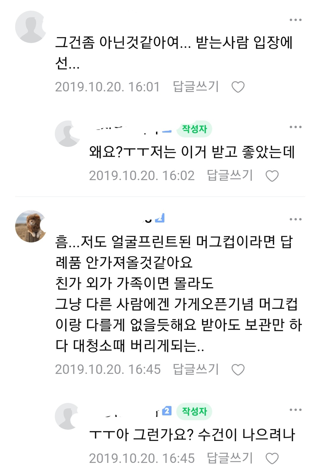 돌 답례품으로 최악이라는 평이 많은 선물 | 인스티즈