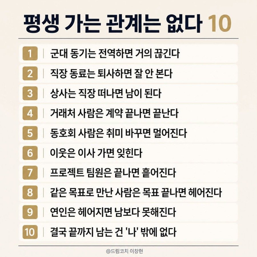 인간관계의 무상함 | 인스티즈