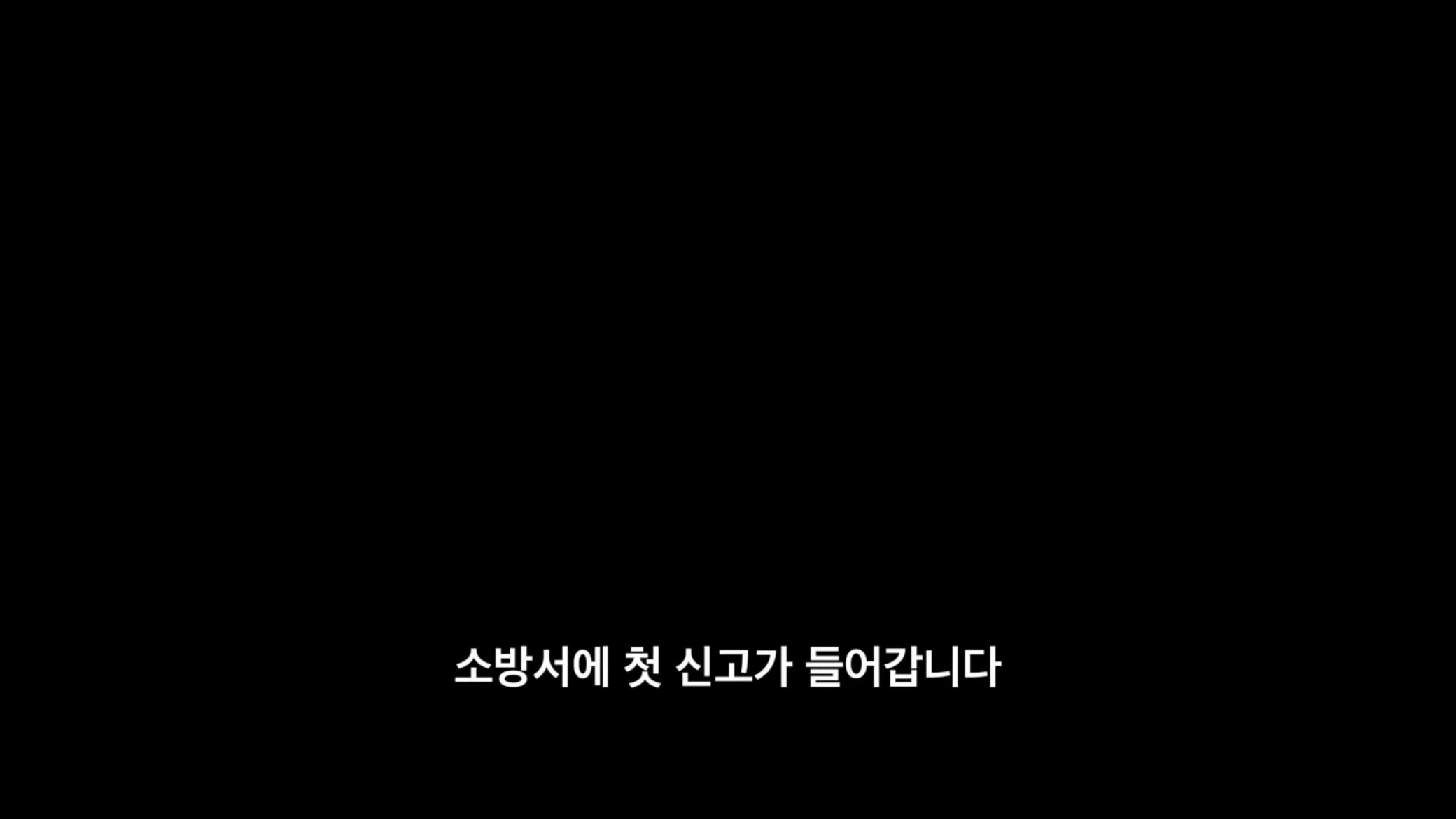 이태원 참사 Crush 1화 | 인스티즈