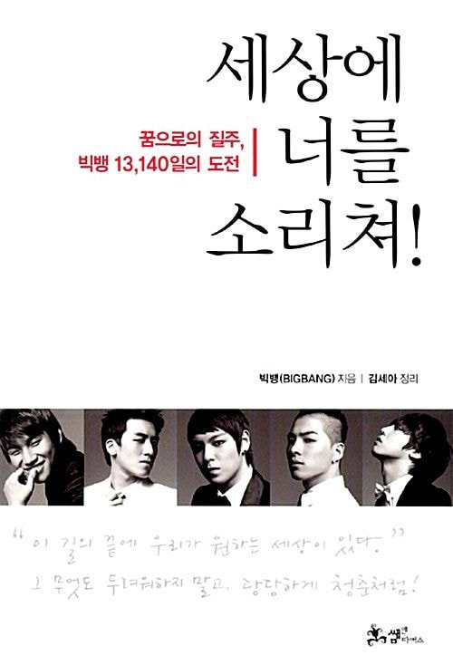 현 20~30대들이 적어도 1권을 가지고 있을듯한 흑역사 책 라인업.....jpg | 인스티즈