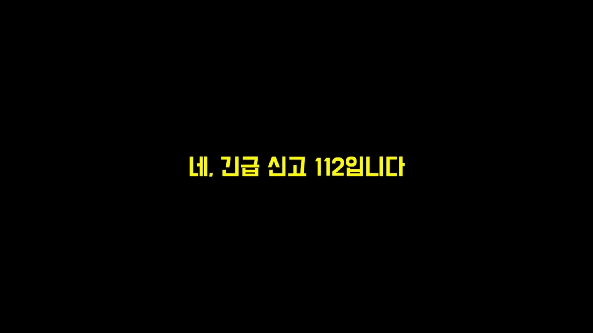 이태원 참사 Crush 1화 | 인스티즈