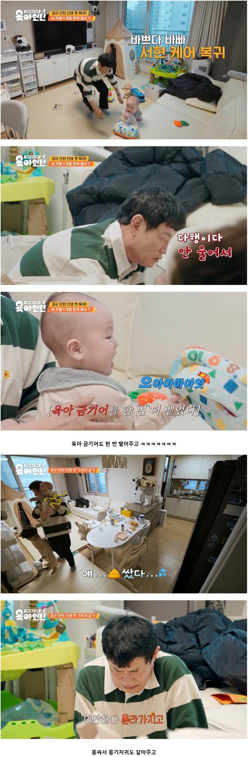 9개월 아기 육아하다 멘붕 제대로 온 786개월 67세 이경규 | 인스티즈