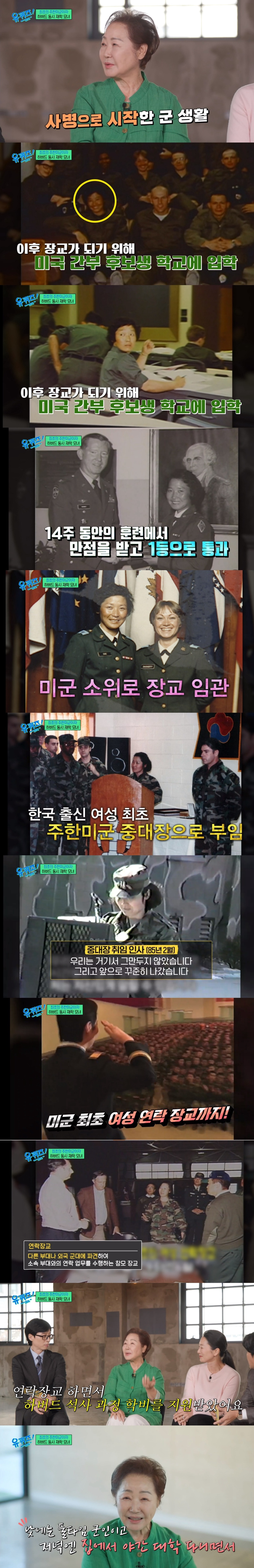 [유퀴즈] "여자는 살림하다 초등학교만 졸업하고 시집가면 된다"를 들으며 살아오다 무작정 미국으로 이민을 떠난 여성 | 인스티즈