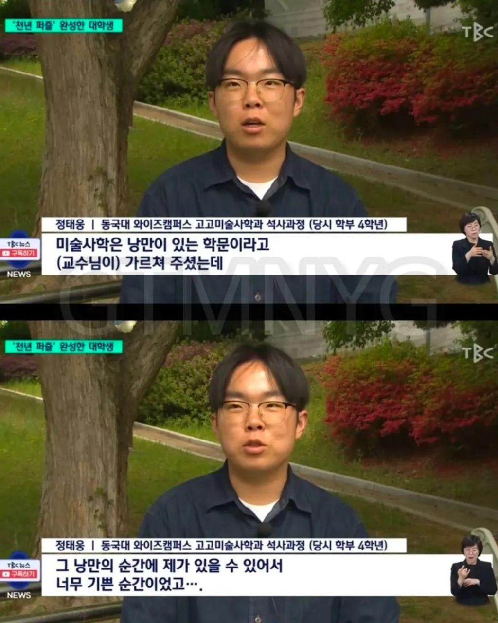 졸업논문 쓰다가 문화재 발견한 학부생 | 인스티즈
