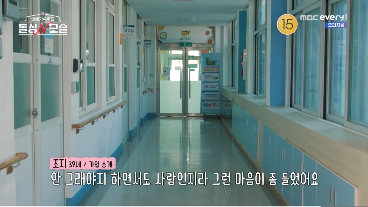 여자한테 혼자 0표받고 흑화한 모솔남 조지 | 인스티즈