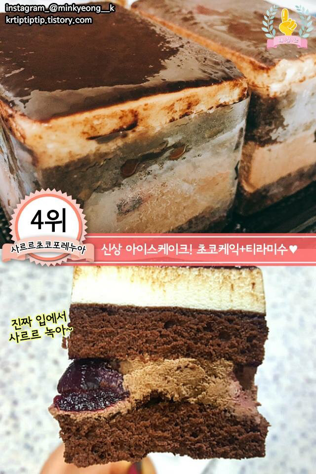 이마트 인기먹거리 초코제품 best 7 | 인스티즈