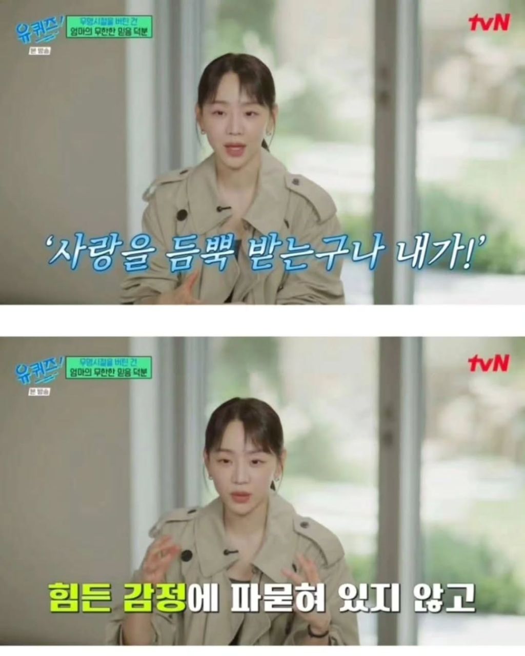 부모님 복이 좋은 신혜선 | 인스티즈