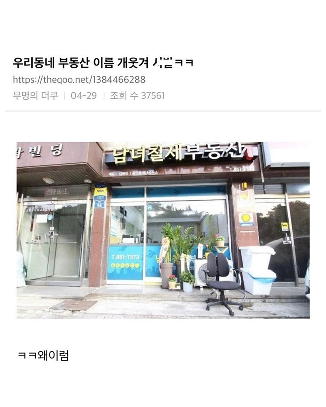 원주에 있는 꽤 웃긴 치과,,, | 인스티즈