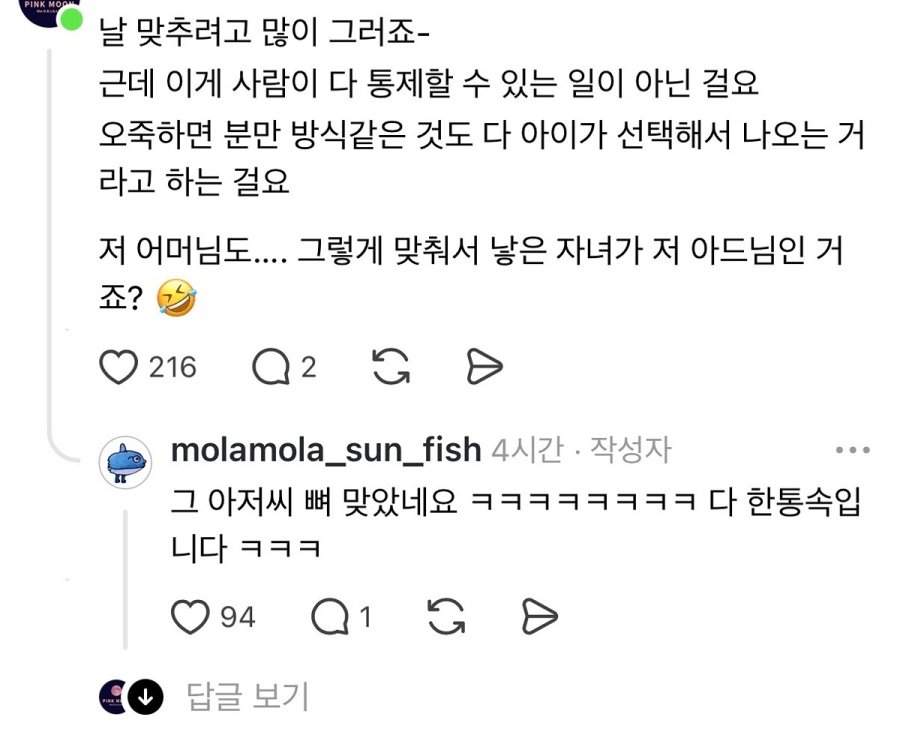 첫째 출산 때 너무 힘들어 보였던 옆자리 목격담 | 인스티즈