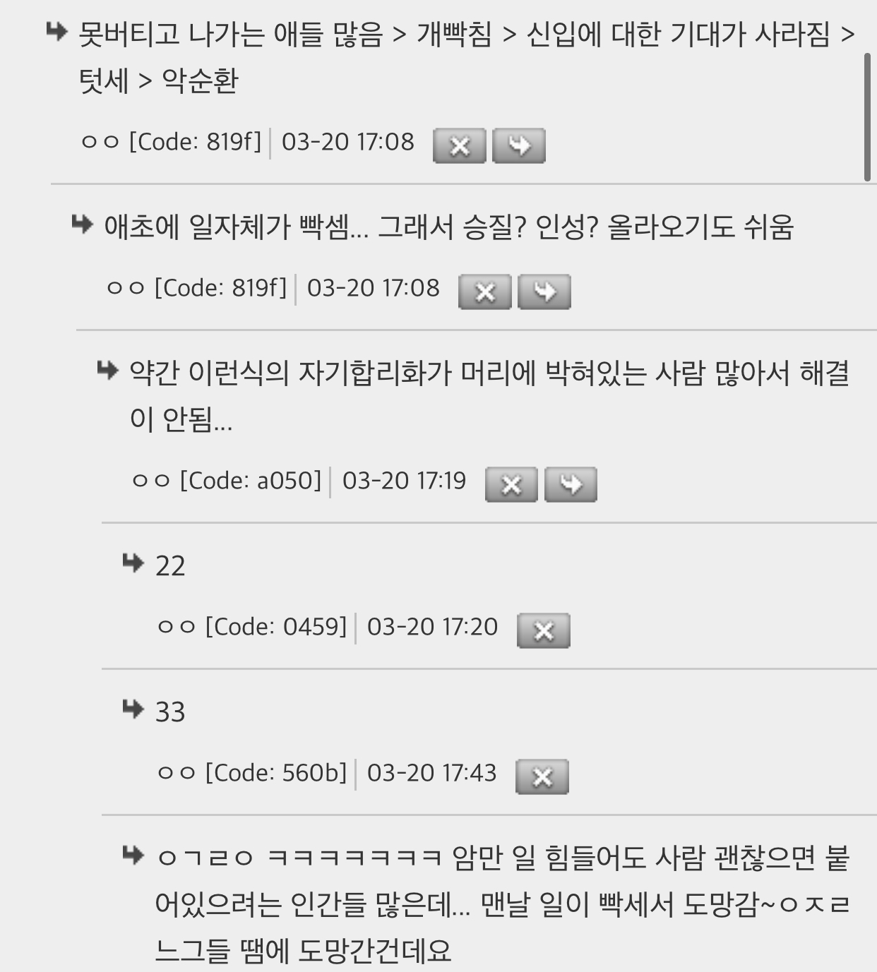 텃세 심한 알바 3대장.jpg | 인스티즈
