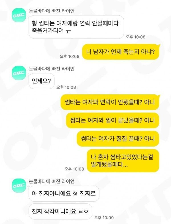 너 남자가 언제 죽는지 아냐 | 인스티즈