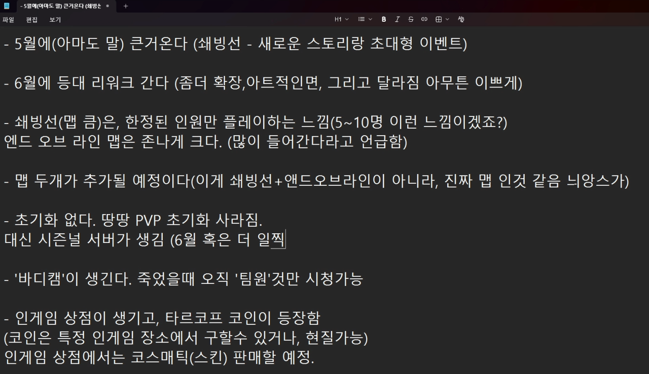 역대급으로 반응 좋은 타르코프 공방 및 추후 업데이트 | 인스티즈
