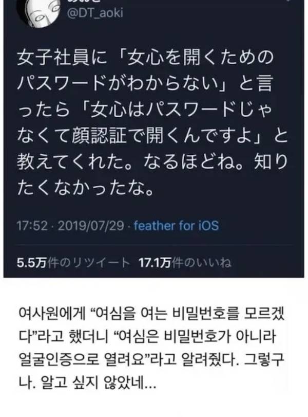 여자 마음을 여는 비밀번호 | 인스티즈