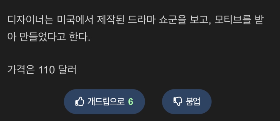 이끼가 자란 돌을 모티브로 한 신발 | 인스티즈