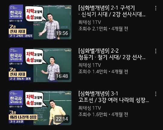 도움이 될지도 모르는 최태성쌤 한국사 강의 구분하기 팁! | 인스티즈