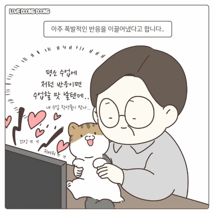 싸강중에 나타난 고양이 | 인스티즈