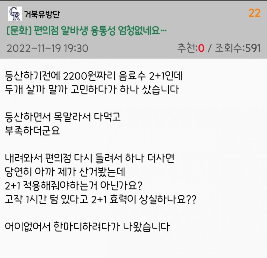 편의점 알바생 융통성 없네요 | 인스티즈