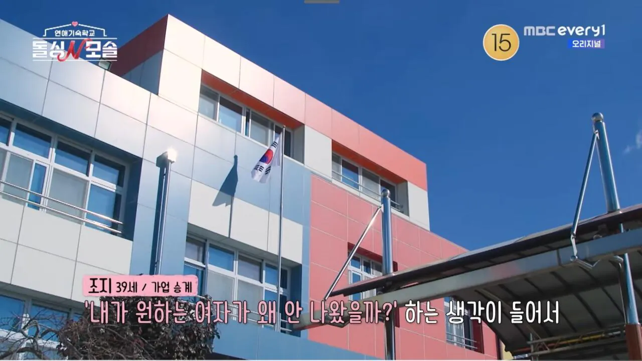 여자한테 혼자 0표받고 흑화한 모솔남 조지 | 인스티즈