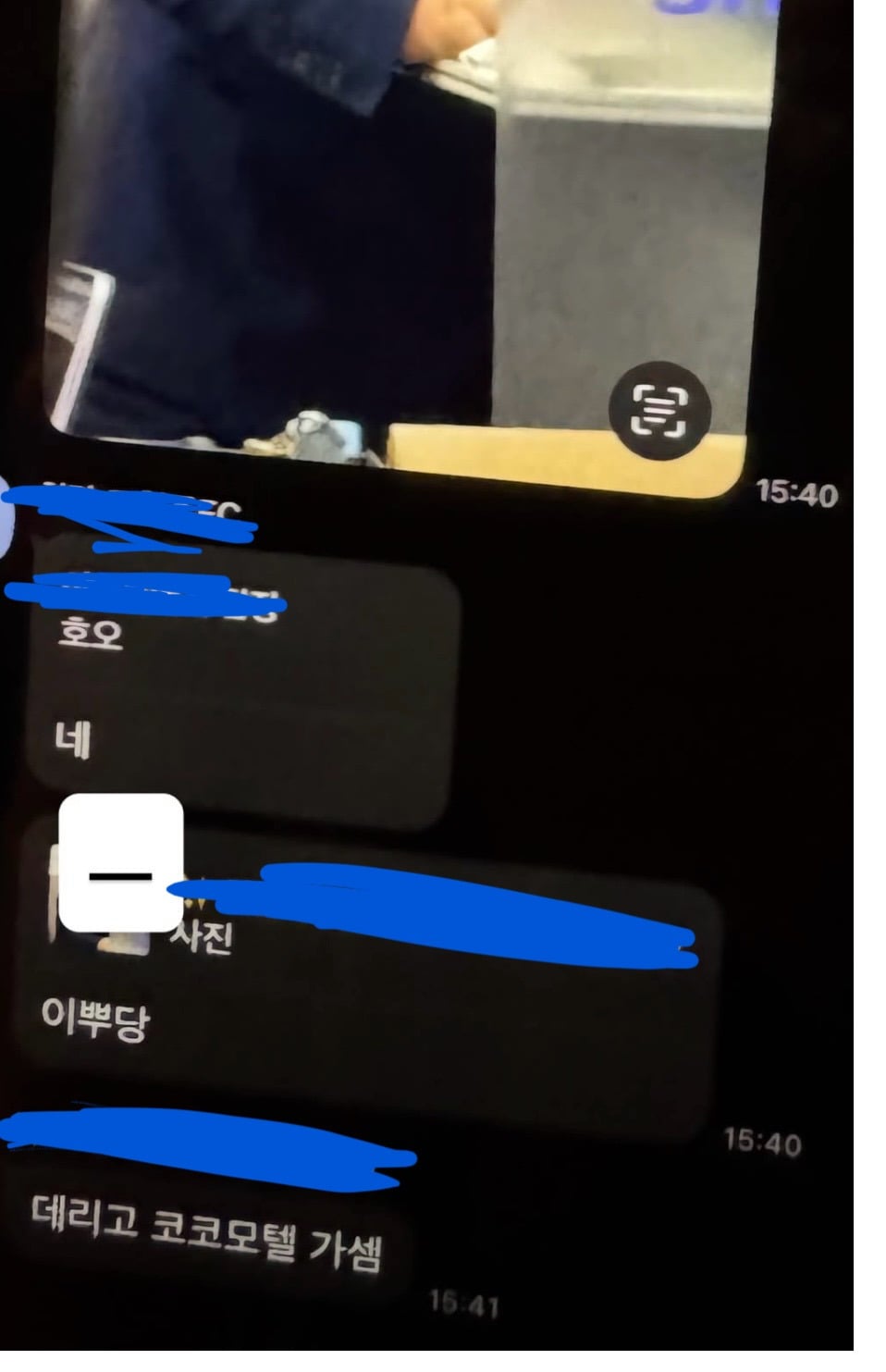 신한라이프 단톡방에서 여직원 몰카찍고 성희롱;; | 인스티즈