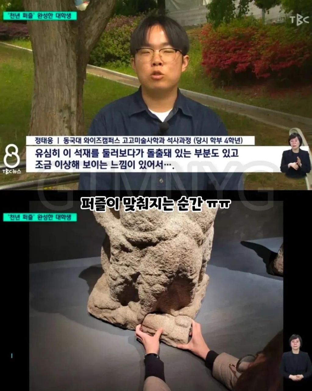 졸업논문 쓰다가 문화재 발견한 학부생 | 인스티즈
