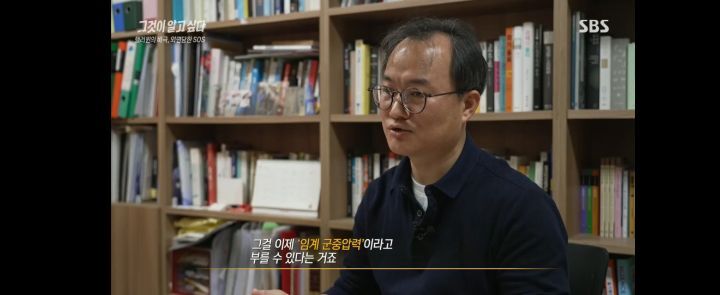 그알)이태원 사고의 원인중 하나 군중압력 | 인스티즈