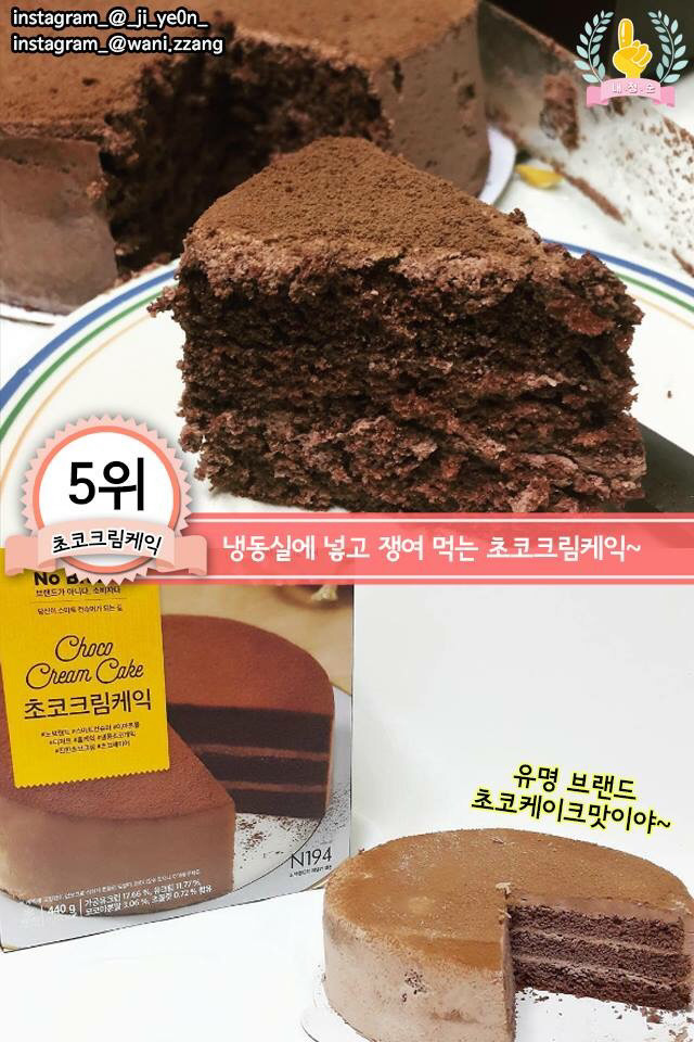 이마트 인기먹거리 초코제품 best 7 | 인스티즈