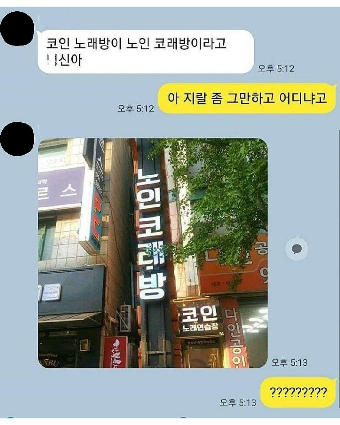 원주에 있는 꽤 웃긴 치과,,, | 인스티즈