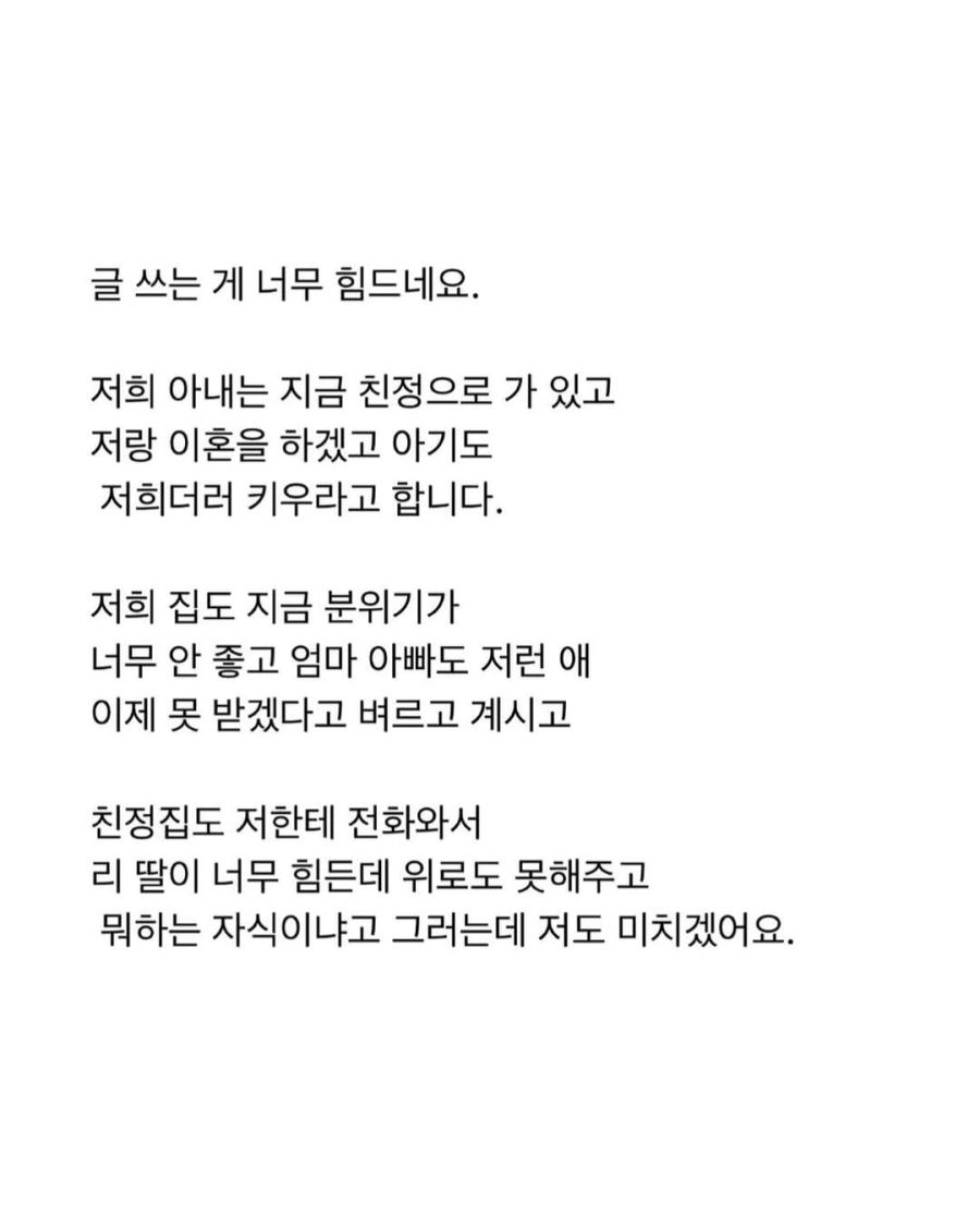 산후우울증 아내가 동생을 때렸어요 | 인스티즈