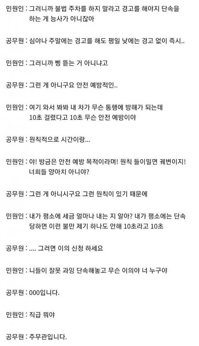 지방직 공무원 민원 응대하는 거 사실적으로 알려드림.jpg | 인스티즈