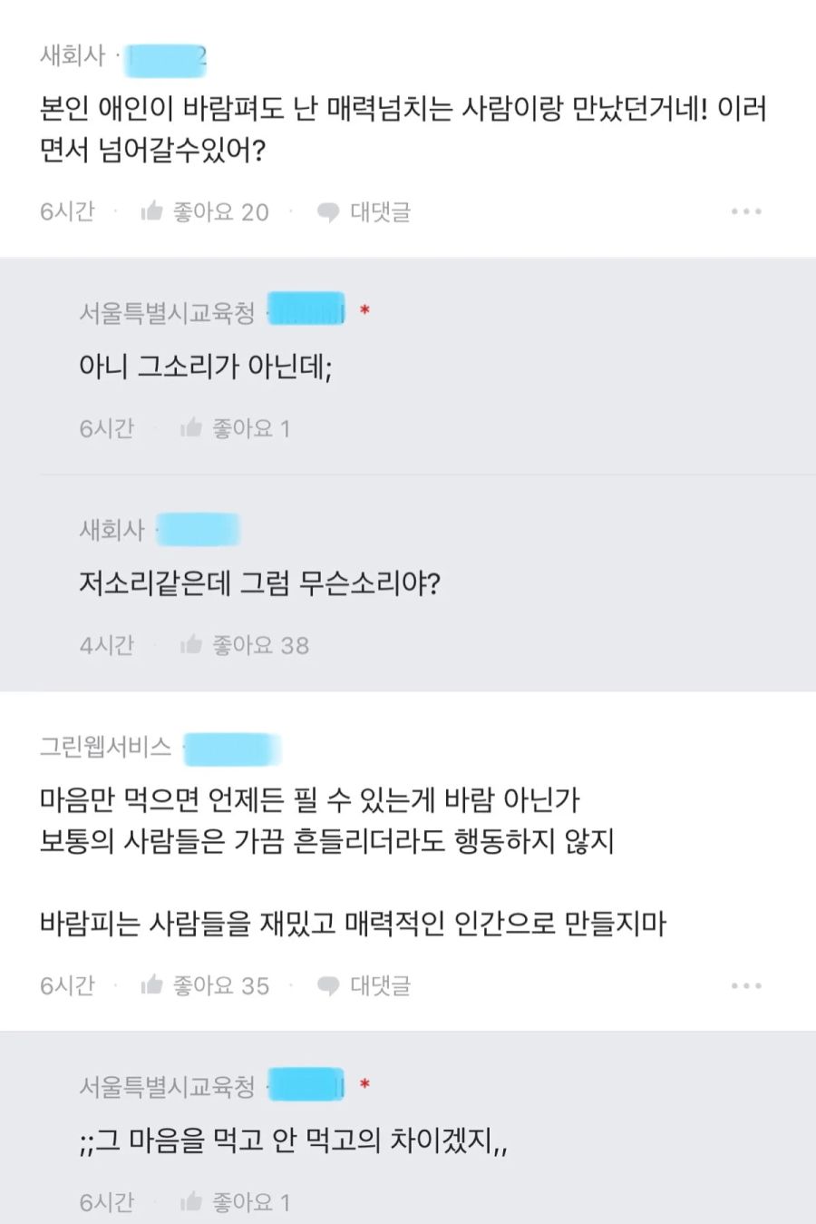 근데 절대 바람 안 핀다는 사람들 보면 | 인스티즈
