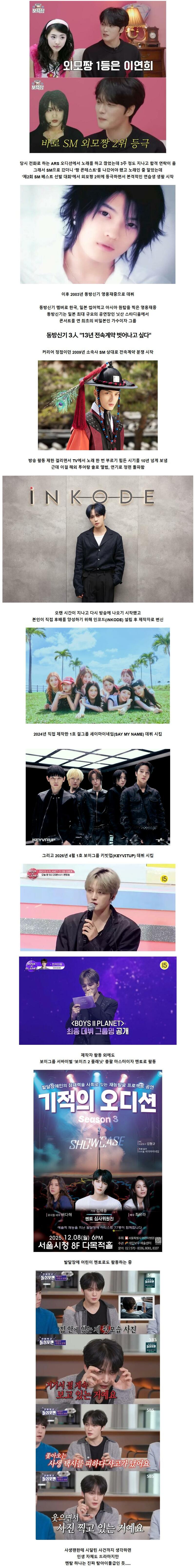 영화로 만들어도 될 것 같은 김재중의 인생 서사 | 인스티즈