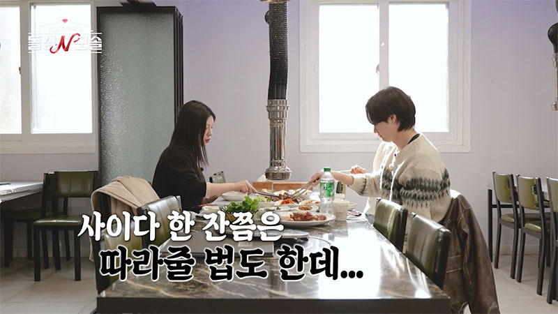 연프 데이트에서 눈치 없이 지독하게 먹기만 하는 모솔 남출 | 인스티즈