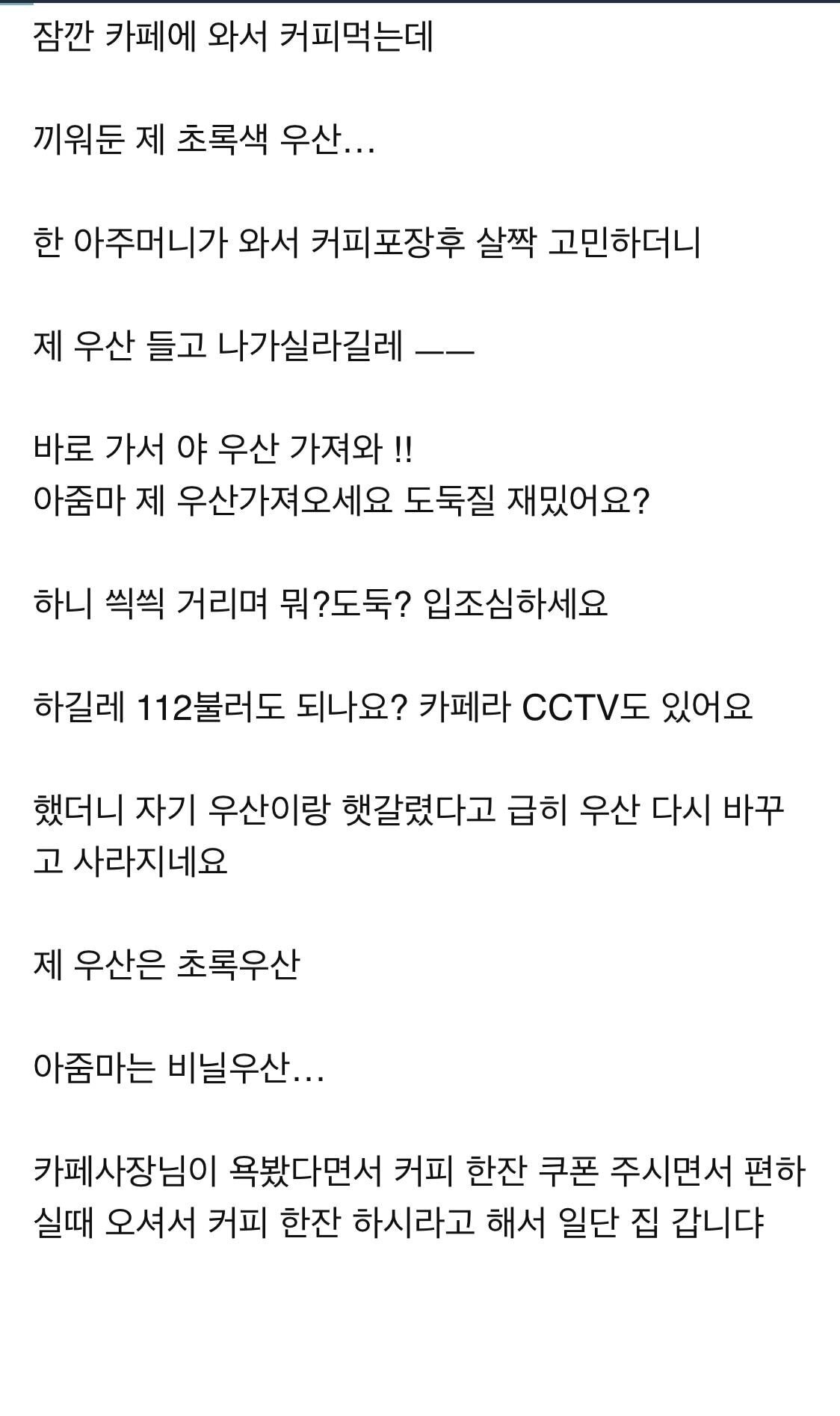 매장 공용 우산통에 우산을 꽂기 꺼려지는 이유.jpg | 인스티즈