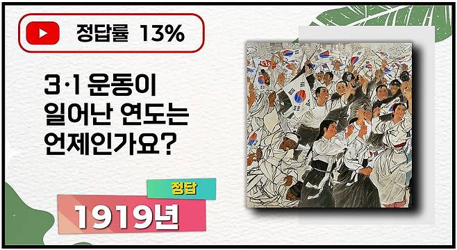 대학생 10명중 9명이 틀린다는 상식문제 | 인스티즈