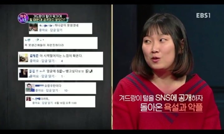 겨드랑이 털에 대한 인식차이.jpg | 인스티즈