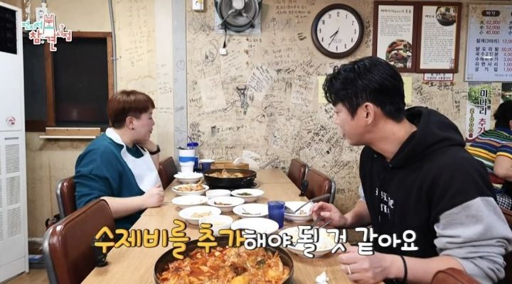 [전참시] 테이와 매니저가 1인1상으로 먹은 매운탕닭볶음탕 | 인스티즈