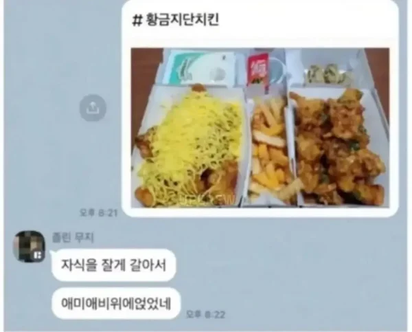 우리 엄마가 이 치킨이 불쌍하대.. | 인스티즈