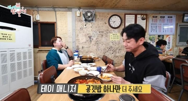 [전참시] 테이와 매니저가 1인1상으로 먹은 매운탕닭볶음탕 | 인스티즈