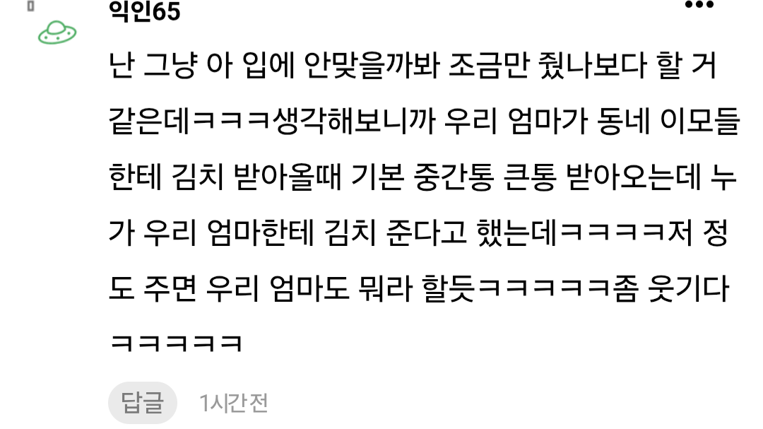 손 작으면 음식 선물 안했으면 좋겠음 | 인스티즈