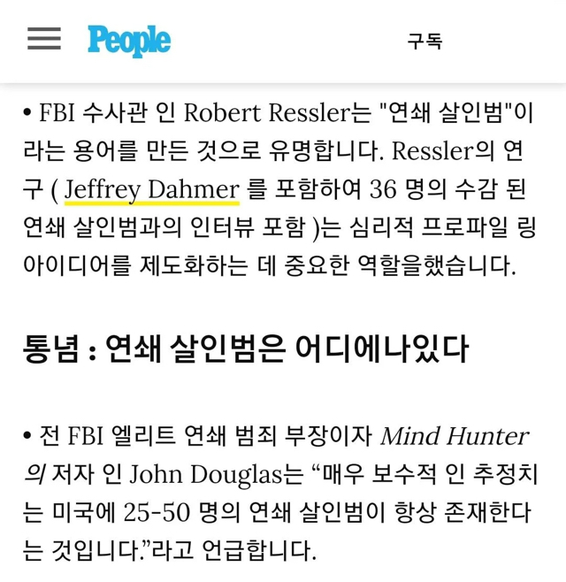 국내에는 잘 안 알려진 세계의 미스터리한 썰 10가지 | 인스티즈