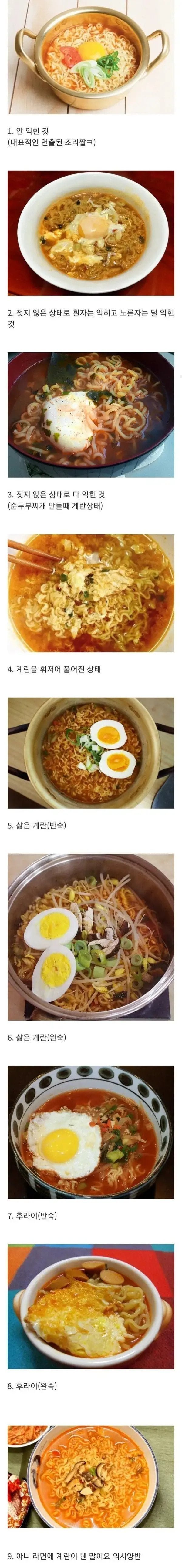 사람마다 다른 라면에 계란 푸는 방법 | 인스티즈