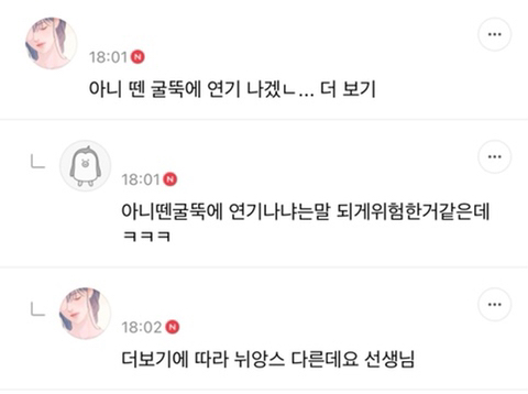 사실상 루머로 밝혀진 에스파 연습생 폭로글 | 인스티즈